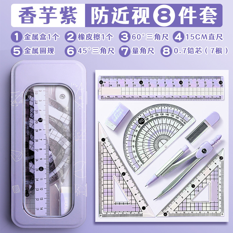 Compass Geometry Set - ชุดวงเวียนและไม้บรรทัดสำหรับนักเรียน พร้อมโปรแทรกเตอร์ ไม้บรรทัดสามเหลี่ยม ไม้บรรทัดตรง และอุปกรณ์เรขาคณิตสำหรับนักเรียนระดับมัธยม