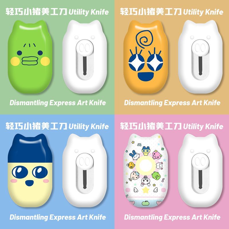 Stationery Office - มีดอเนกประสงค์ลายการ์ตูนน่ารักขนาดเล็ก แบบพับเก็บได้ ใช้เปิดกล่อง ตัดพัสดุ ตัดกระดาษ งานฝีมือ