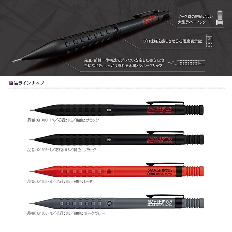 Pentel Japan Smash Limited Edi - Pentel Pen Energel บทวิจารณ์และราคา