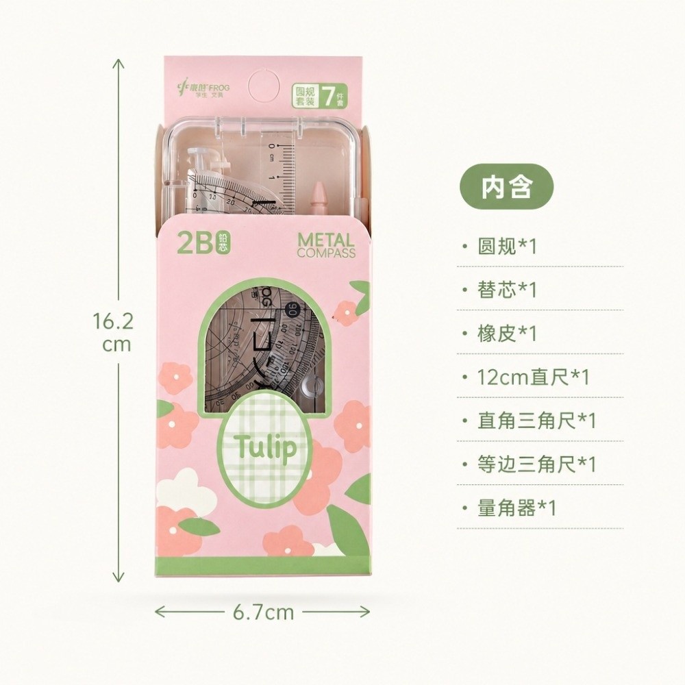 ชุดเครื่องมือวัดเรขาคณิตแบบพกพ - Compass Geometry Set บทวิจารณ์และราคา